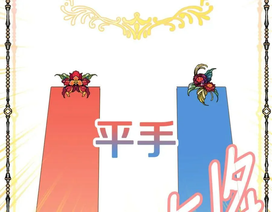 第17话 囊中之物 第52页