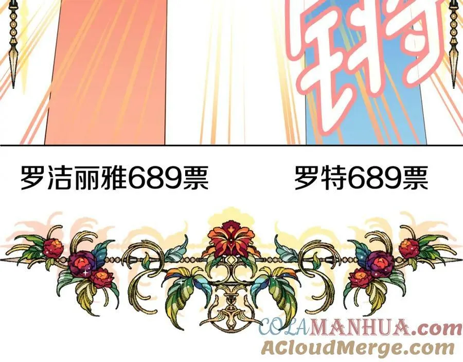 第17话 囊中之物 第53页