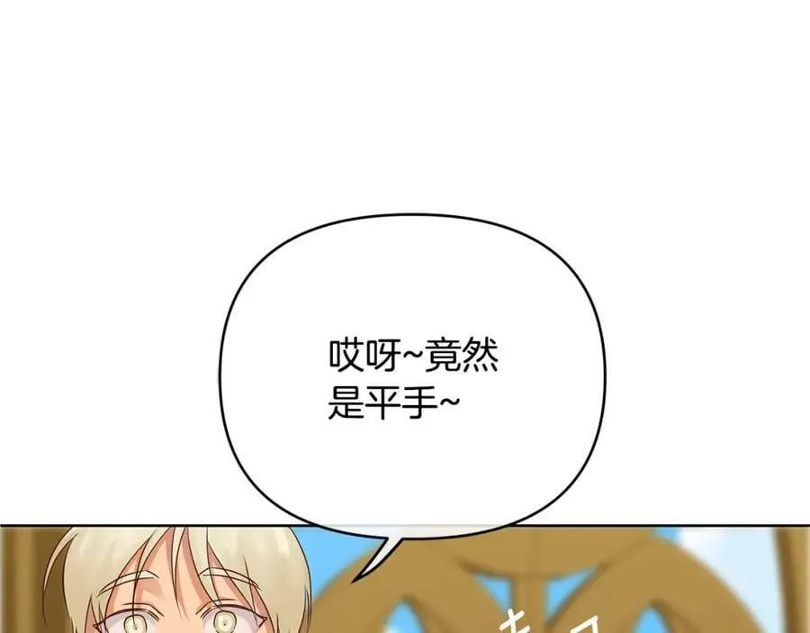 第17话 囊中之物 第54页