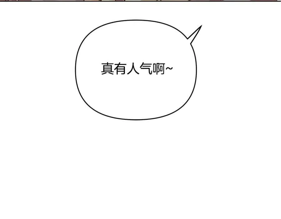 第17话 囊中之物 第56页