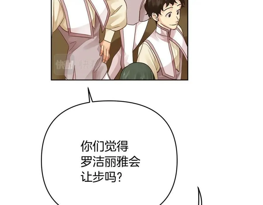 第17话 囊中之物 第58页