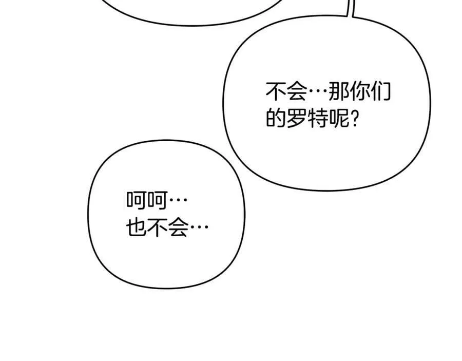 第17话 囊中之物 第59页