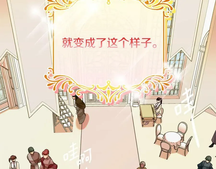 第17话 囊中之物 第63页