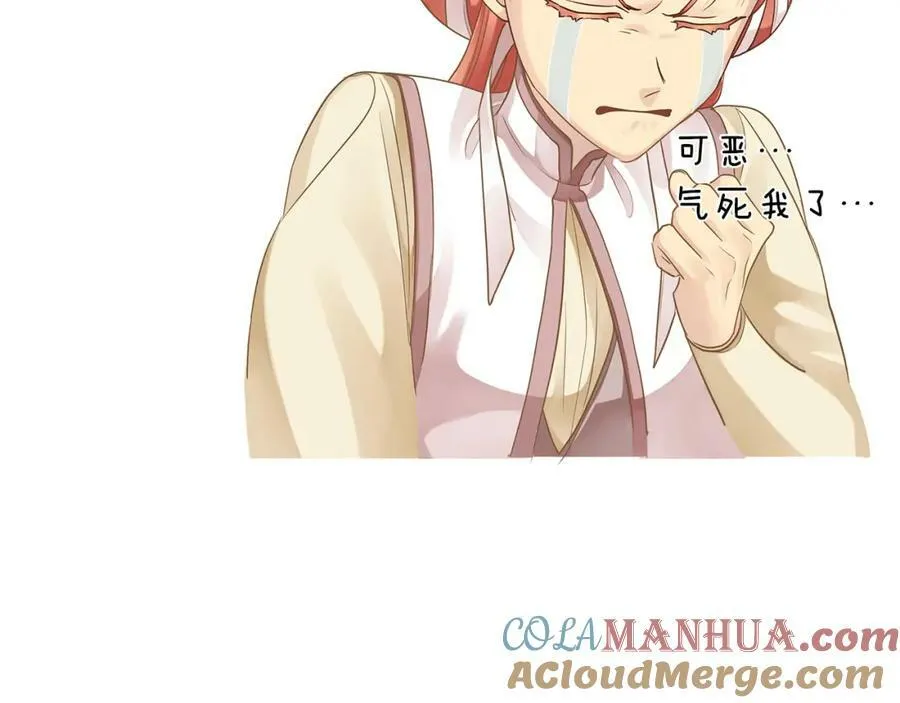 第17话 囊中之物 第65页