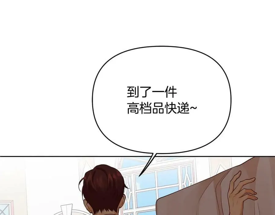 第17话 囊中之物 第66页