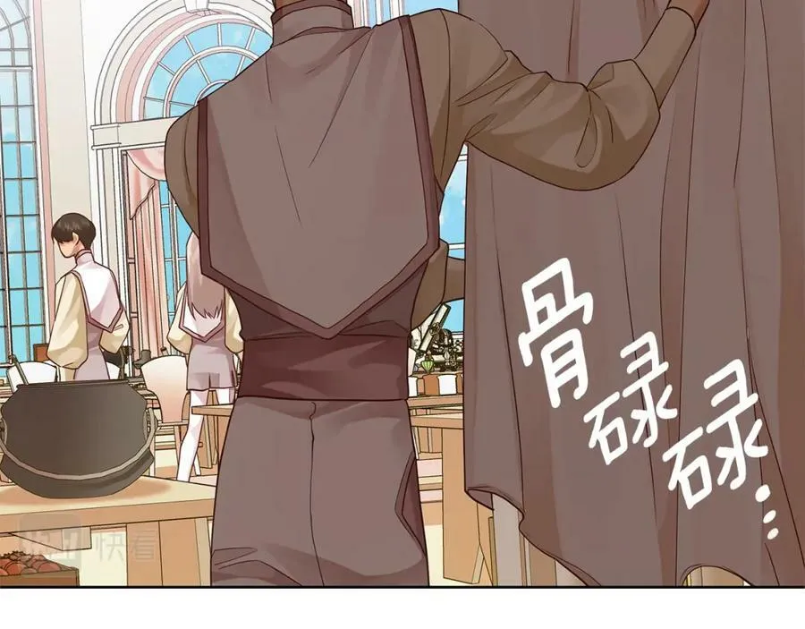 第17话 囊中之物 第67页