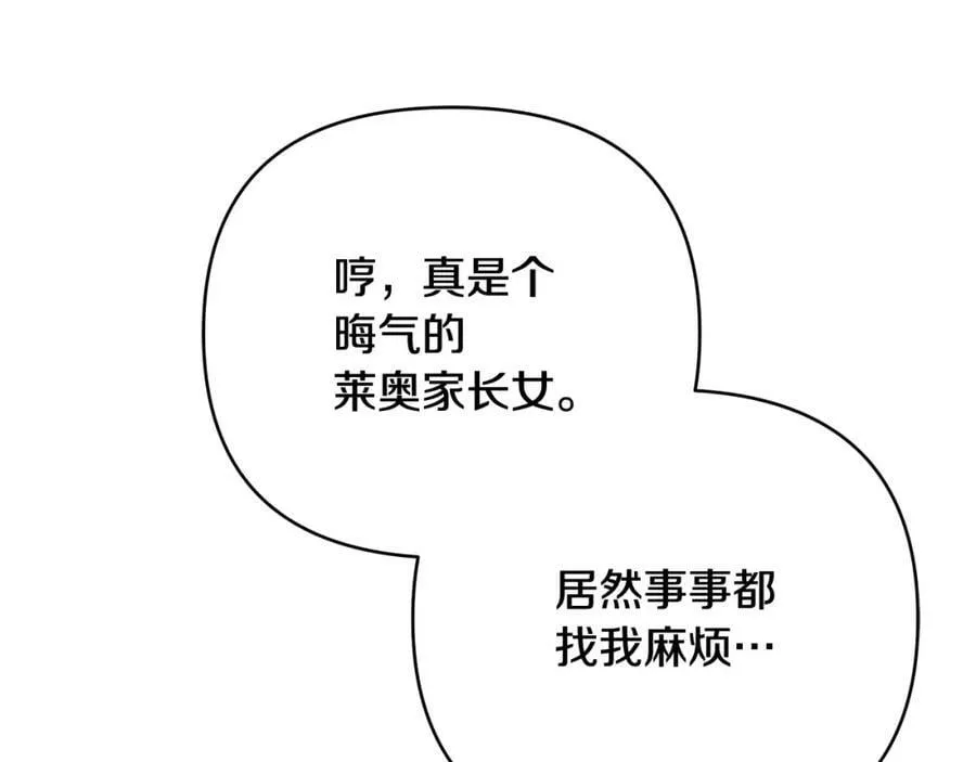 第17话 囊中之物 第68页
