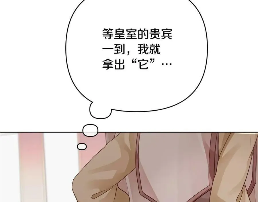 第17话 囊中之物 第71页