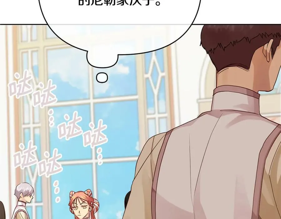 第17话 囊中之物 第75页