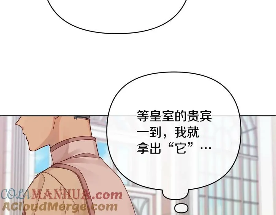 第17话 囊中之物 第77页