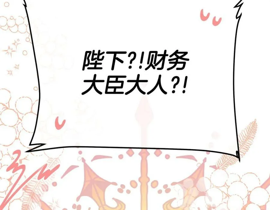 第17话 囊中之物 第84页