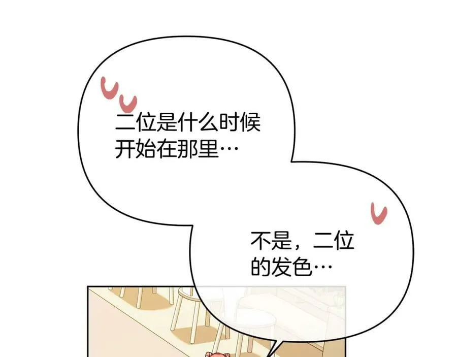 第17话 囊中之物 第90页