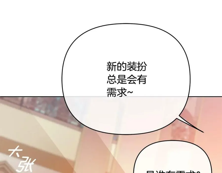 第17话 囊中之物 第96页