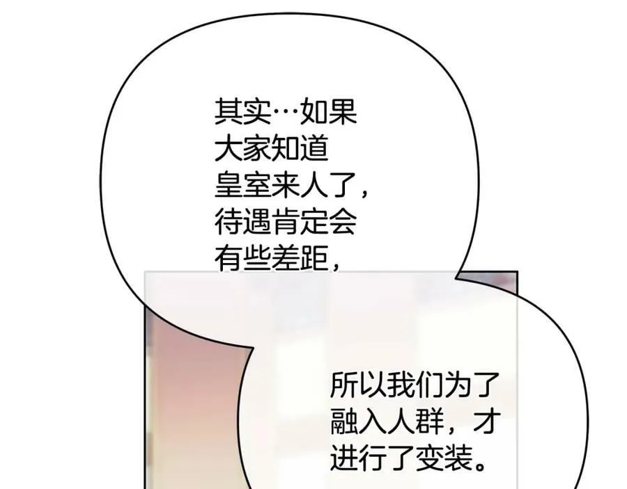 第17话 囊中之物 第98页