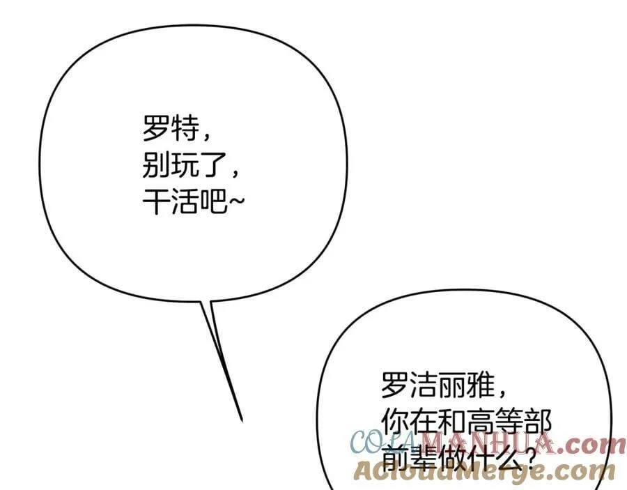 第17话 囊中之物 第101页