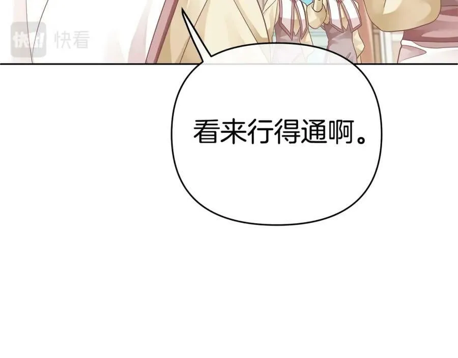 第17话 囊中之物 第103页