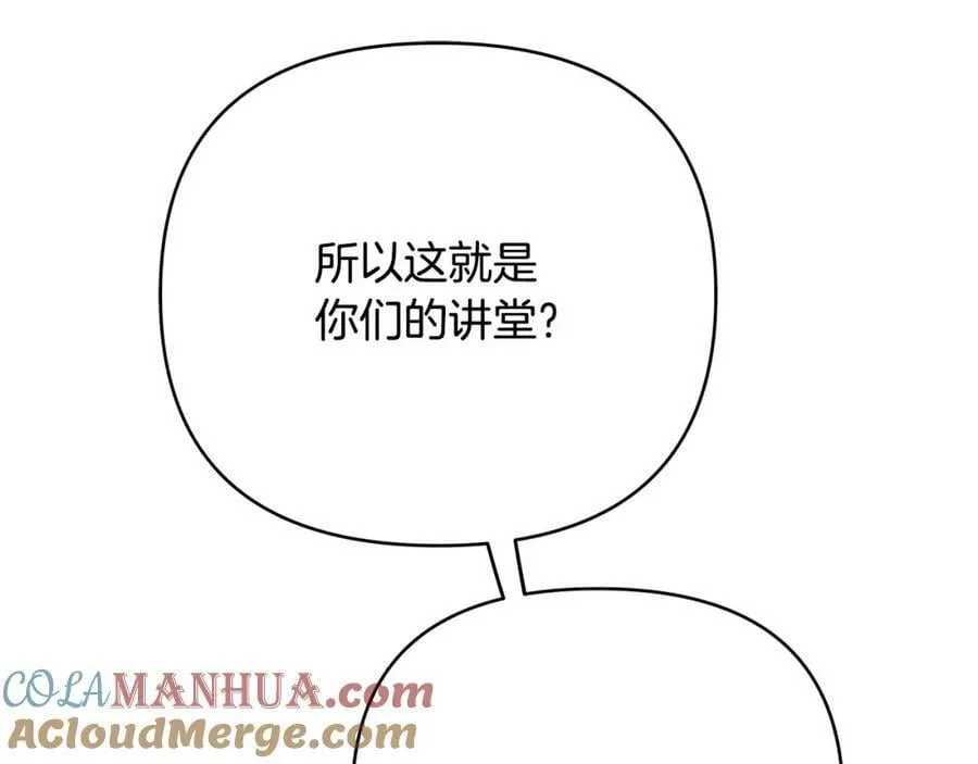 第17话 囊中之物 第105页