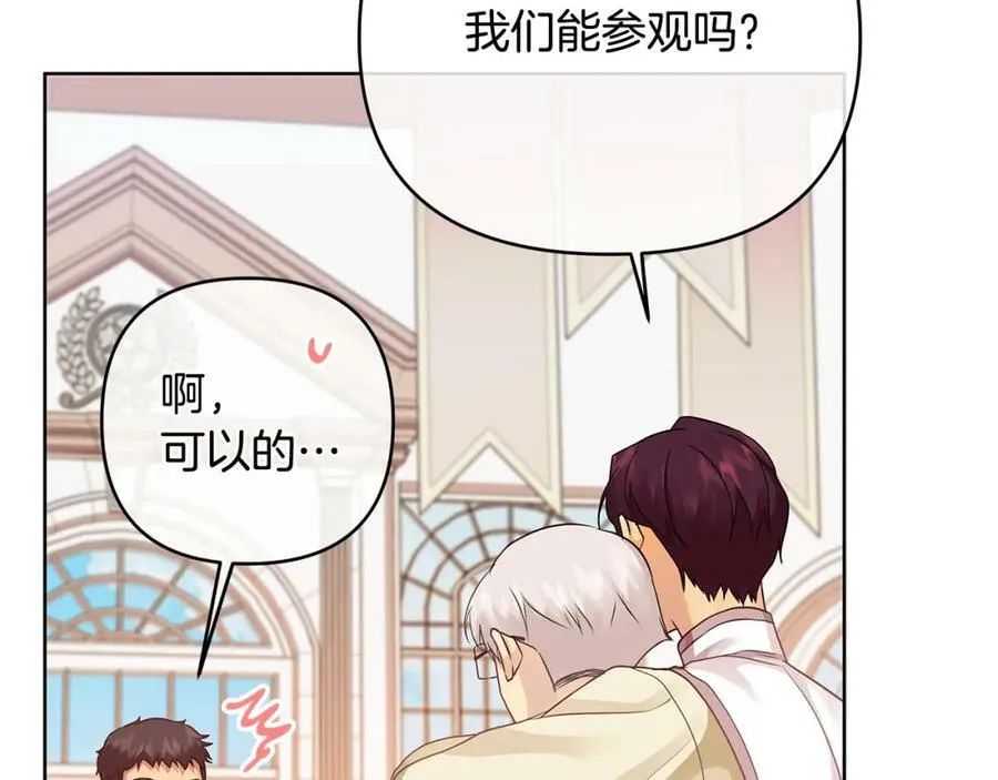 第17话 囊中之物 第106页