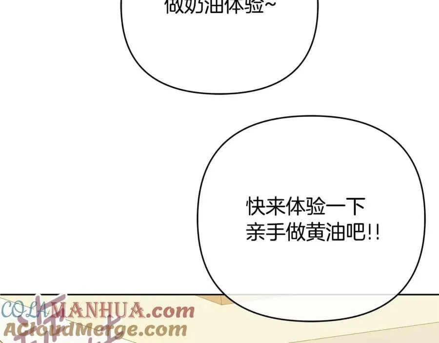 第17话 囊中之物 第113页