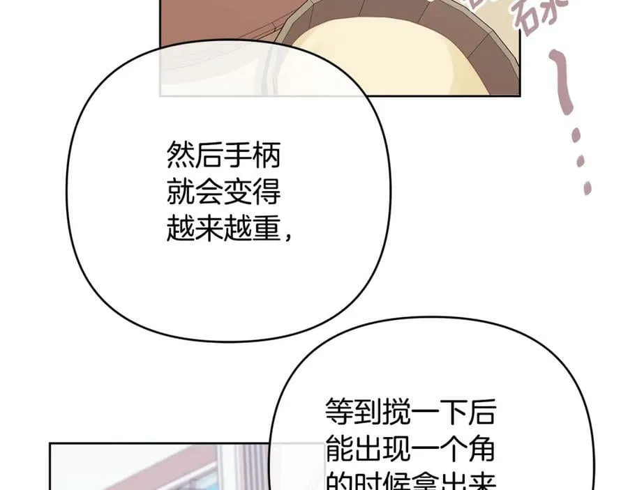 第17话 囊中之物 第118页