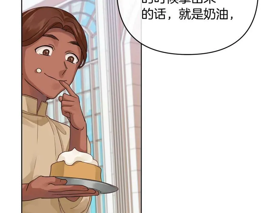 第17话 囊中之物 第119页