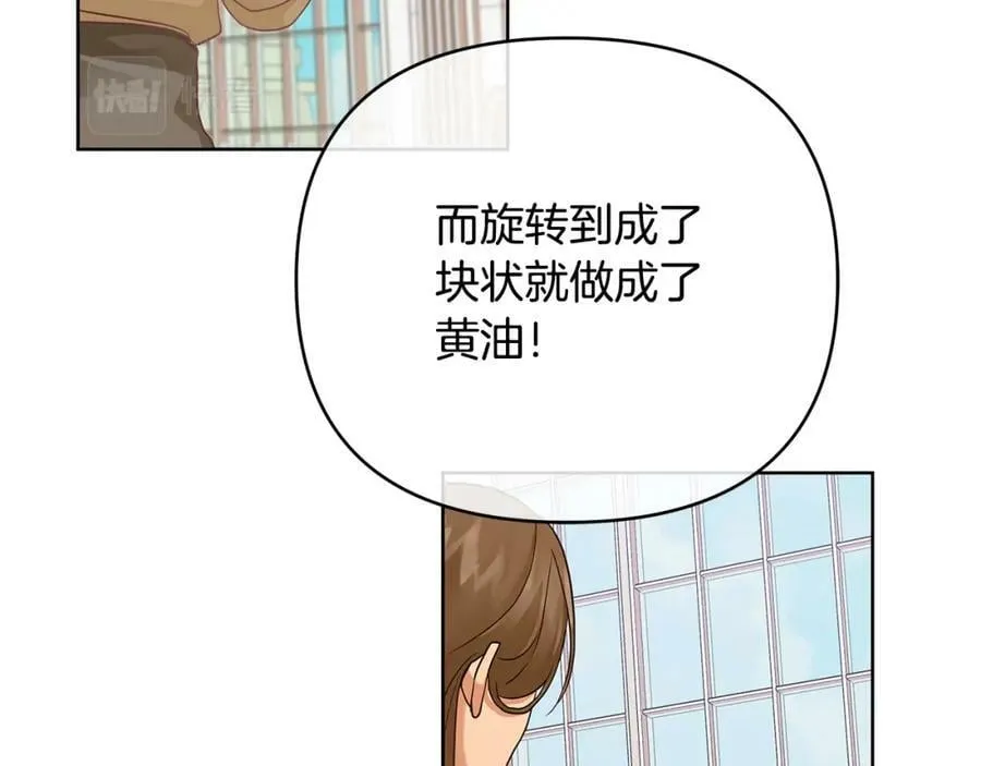 第17话 囊中之物 第120页