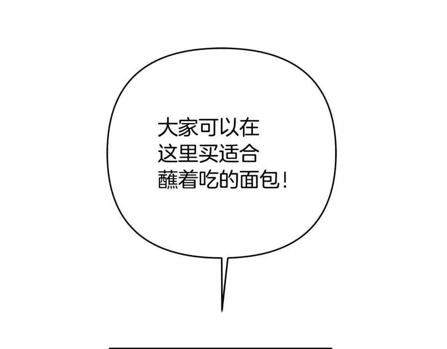 第17话 囊中之物 第123页