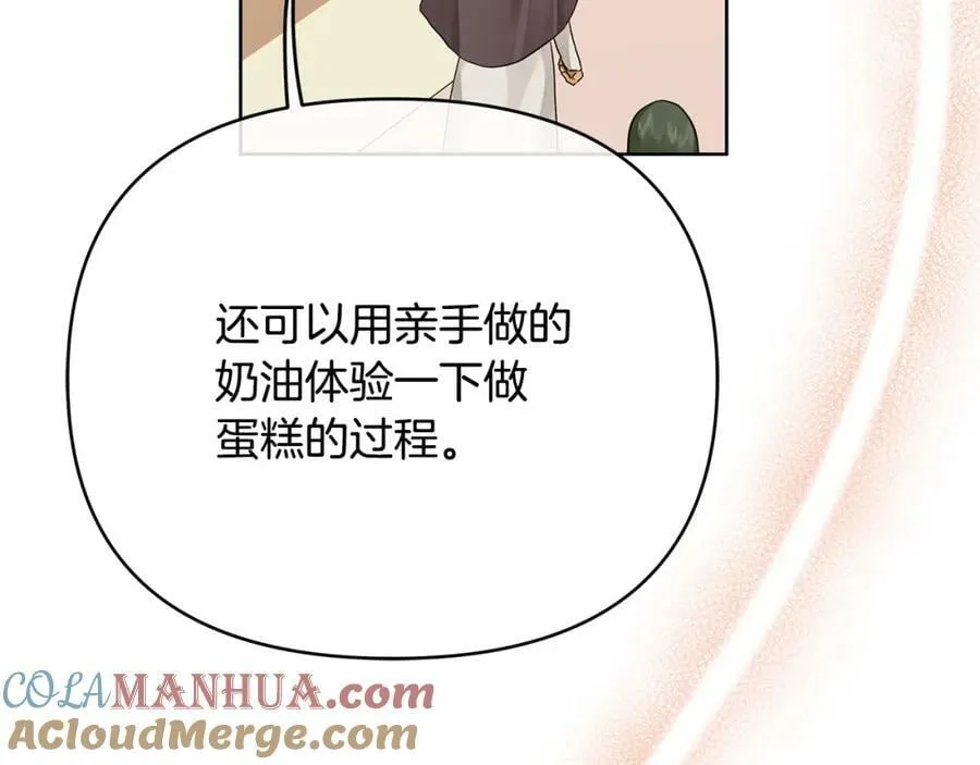 第17话 囊中之物 第125页
