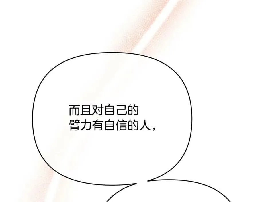 第17话 囊中之物 第126页