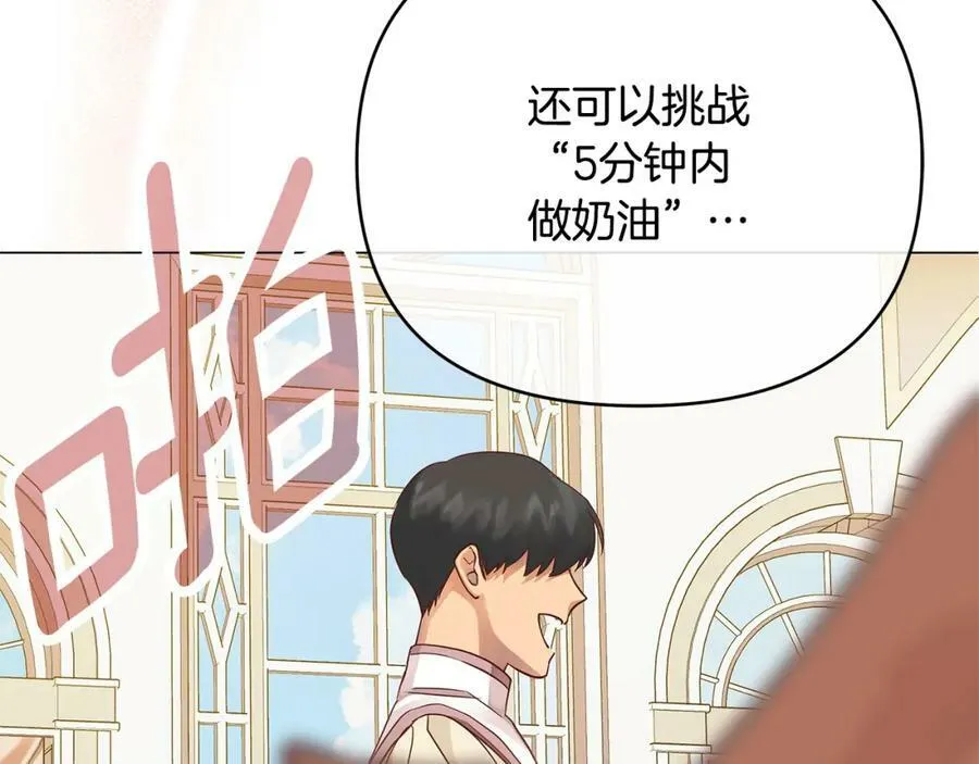 第17话 囊中之物 第127页