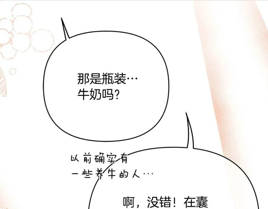 第17话 囊中之物 第135页