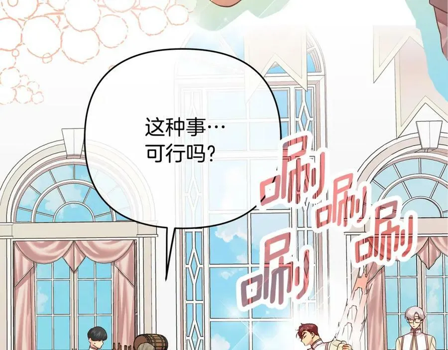 第17话 囊中之物 第140页