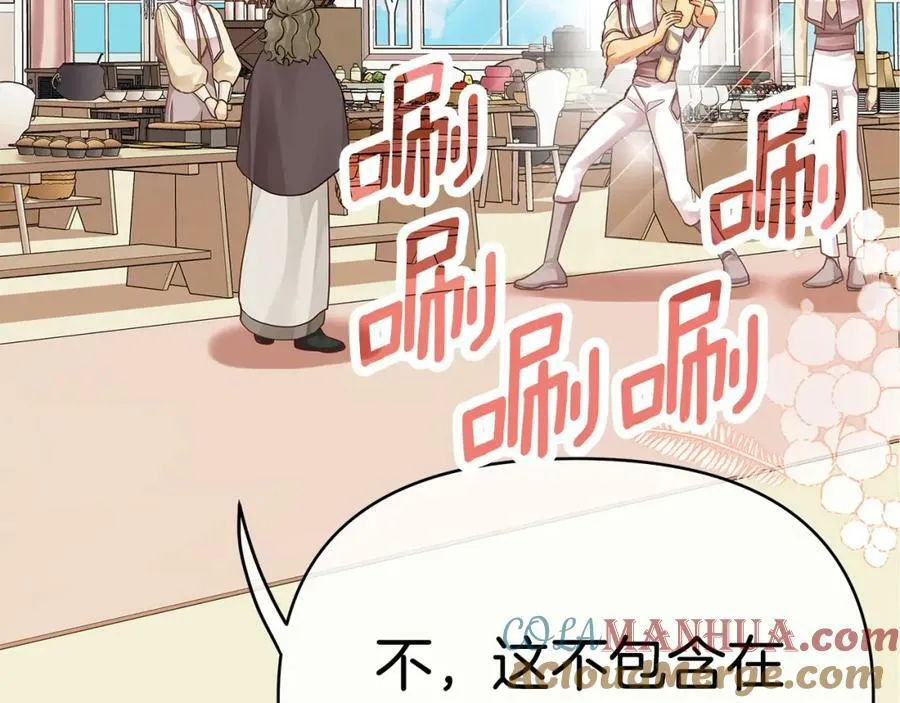第17话 囊中之物 第141页