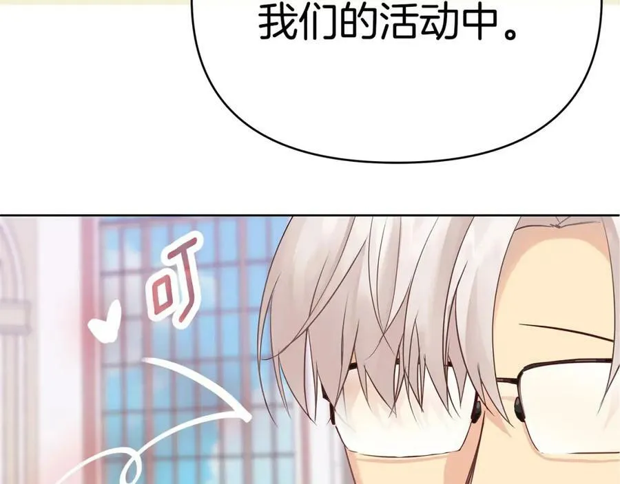 第17话 囊中之物 第142页
