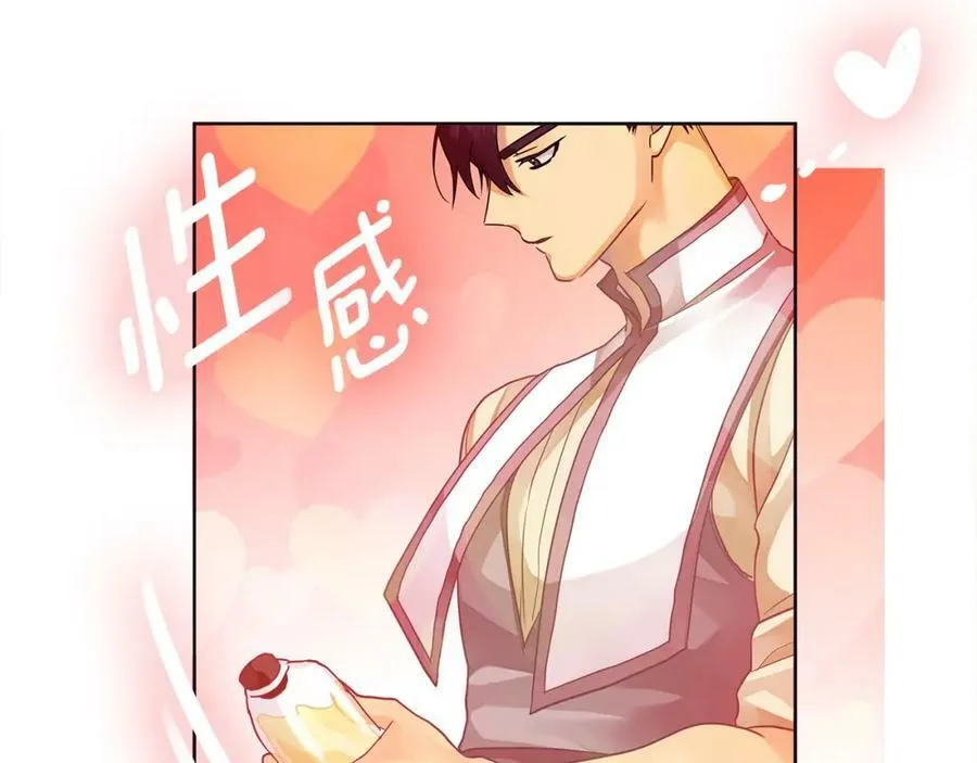 第17话 囊中之物 第144页