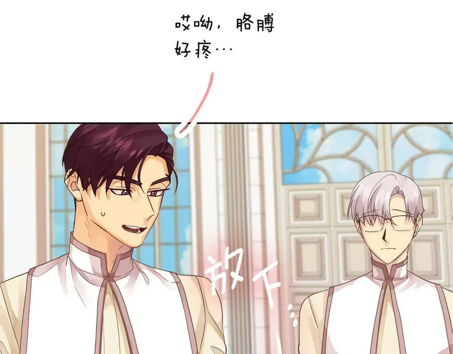 第17话 囊中之物 第148页