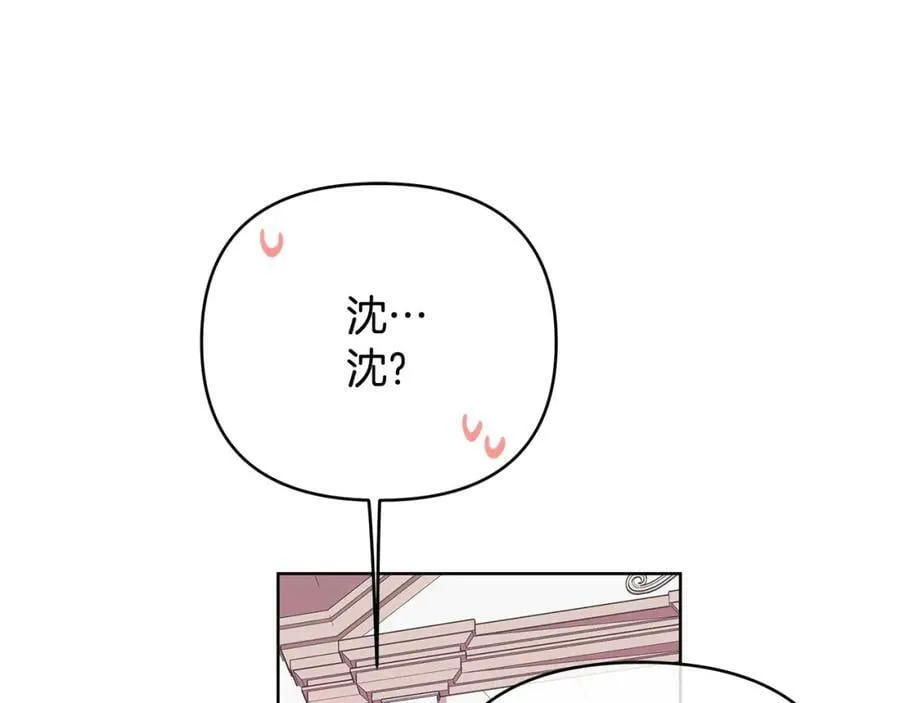 第17话 囊中之物 第152页