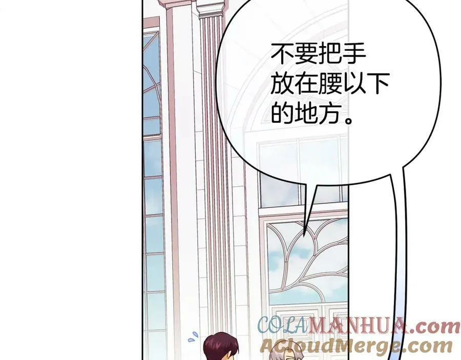 第17话 囊中之物 第153页