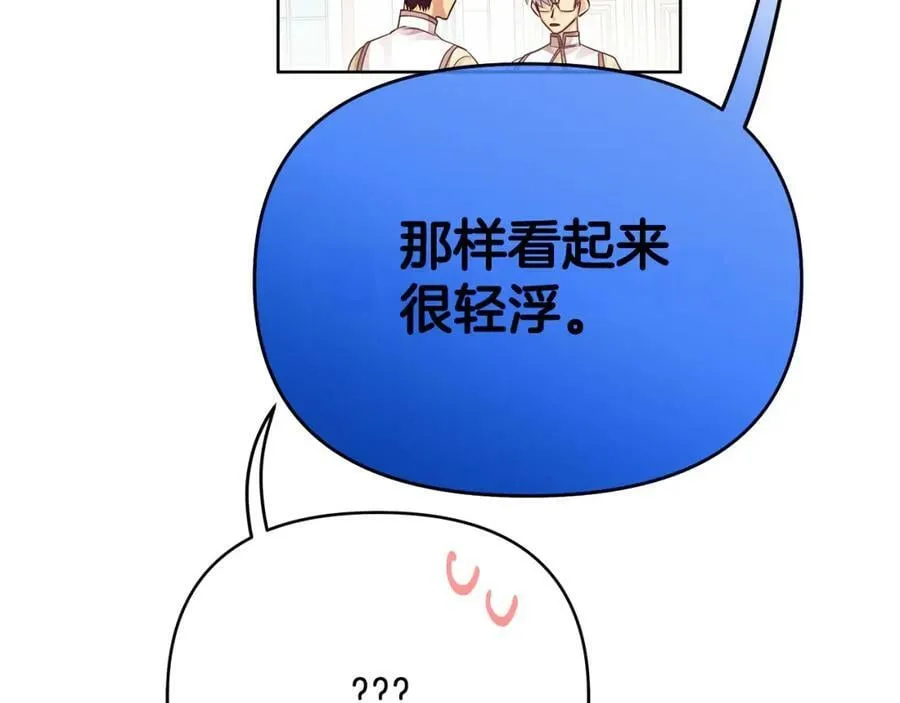 第17话 囊中之物 第154页