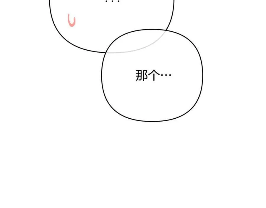 第17话 囊中之物 第155页