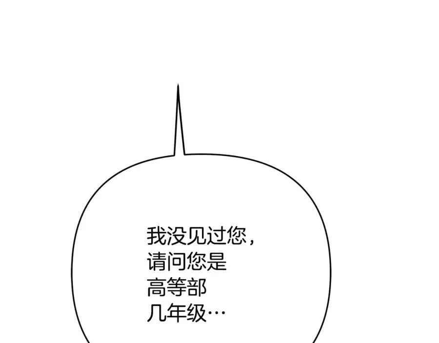 第17话 囊中之物 第158页