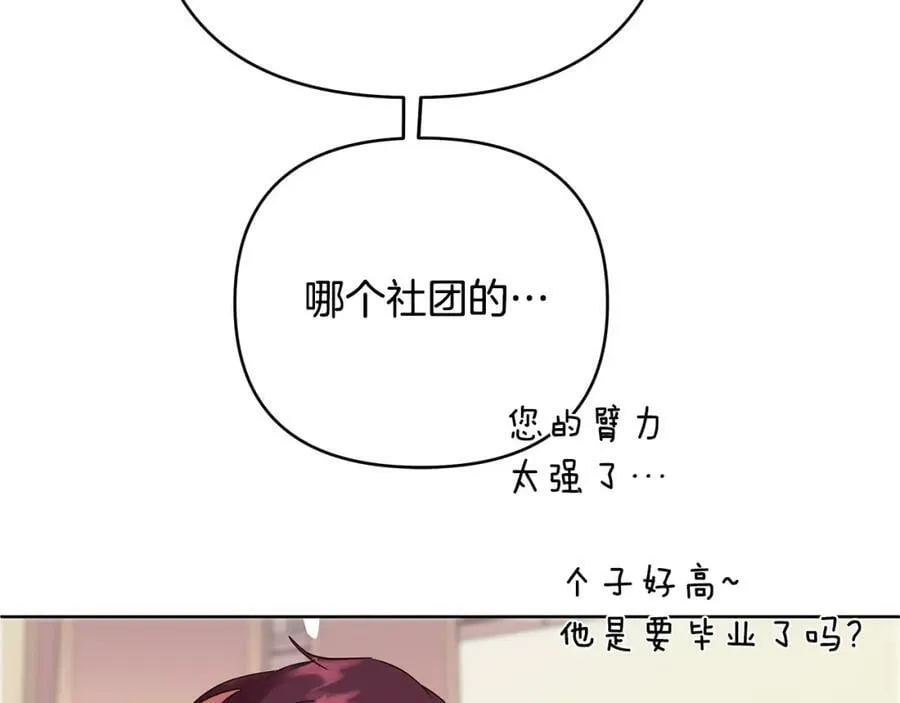 第17话 囊中之物 第159页