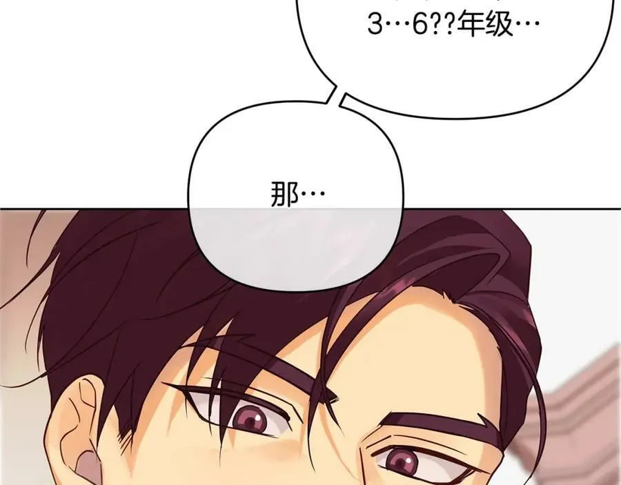 第17话 囊中之物 第162页