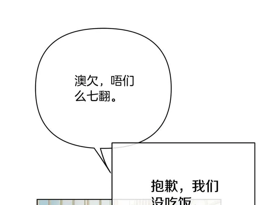 第17话 囊中之物 第164页