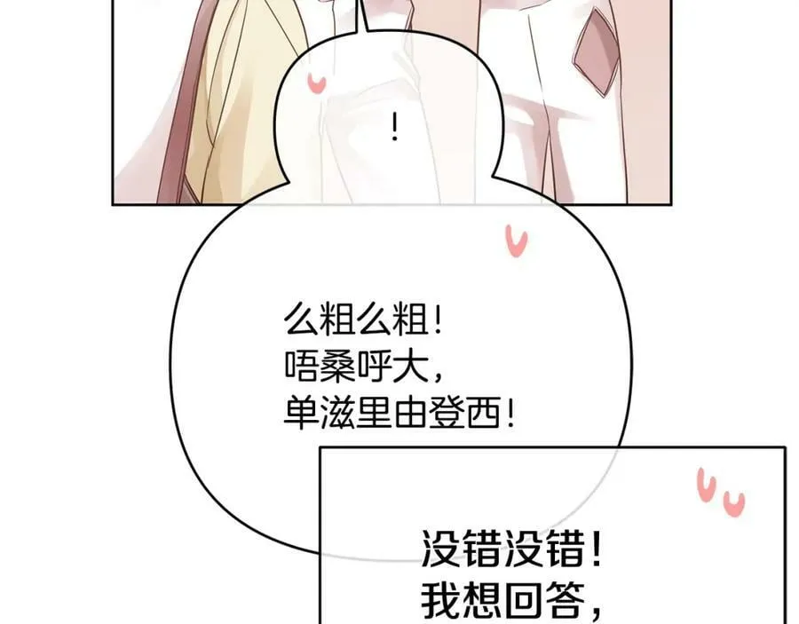 第17话 囊中之物 第166页