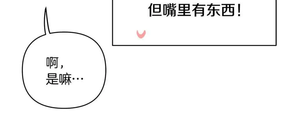 第17话 囊中之物 第167页