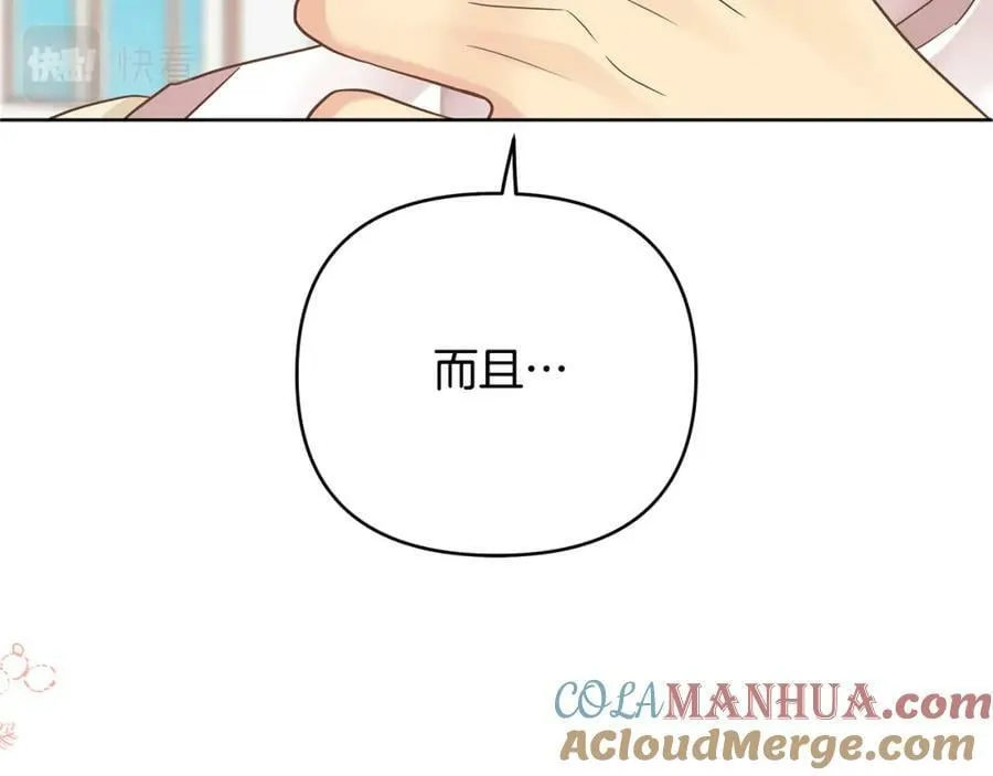 第17话 囊中之物 第169页