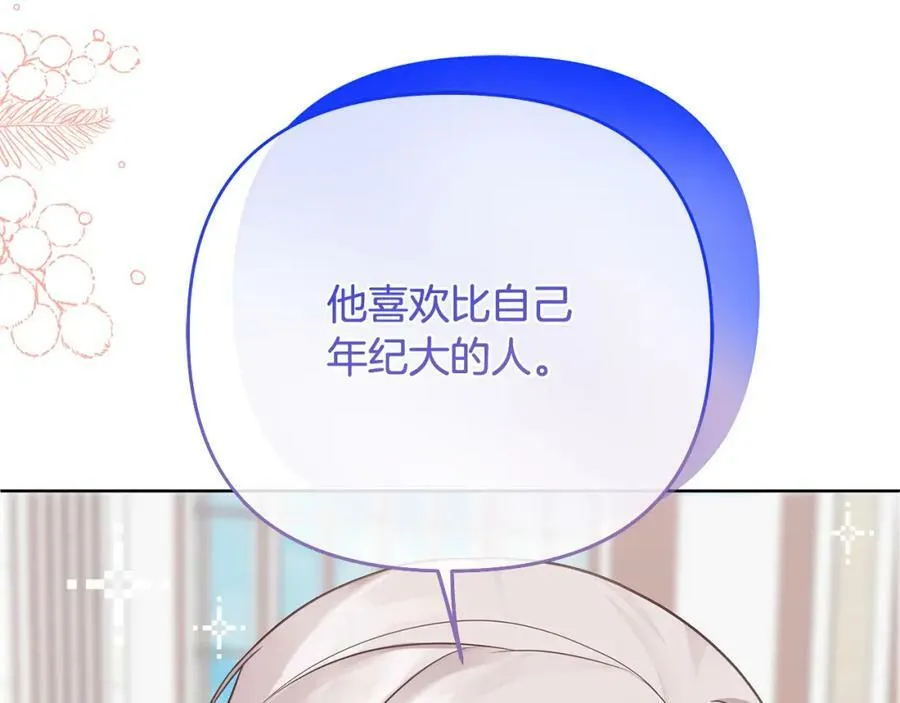 第17话 囊中之物 第170页