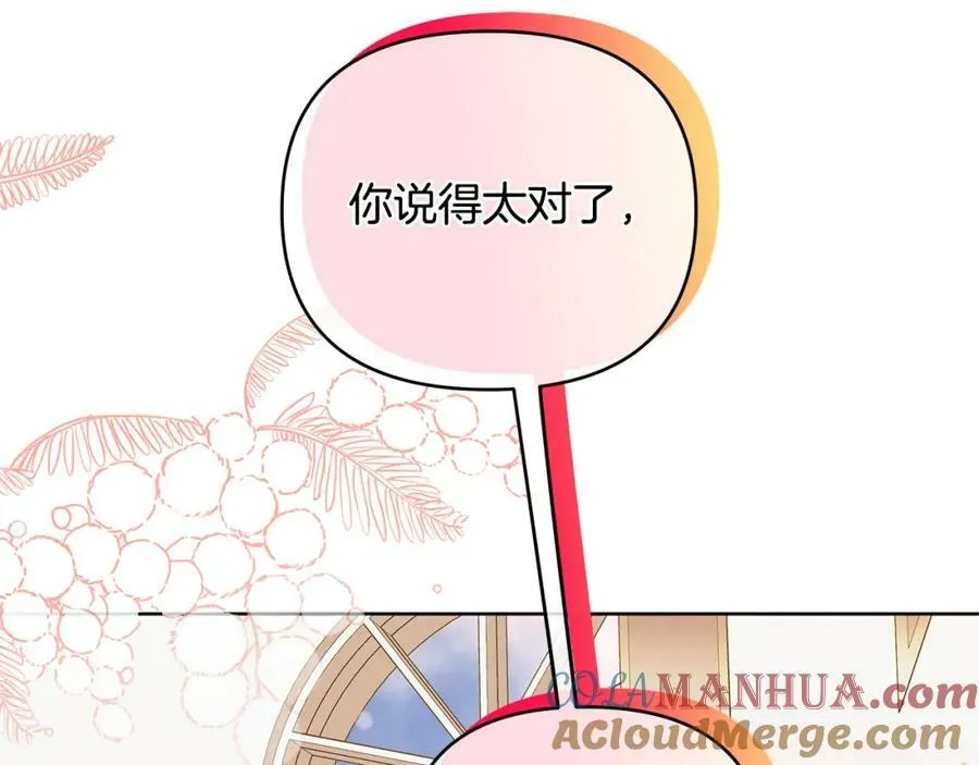 第17话 囊中之物 第177页