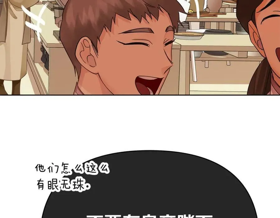 第17话 囊中之物 第182页